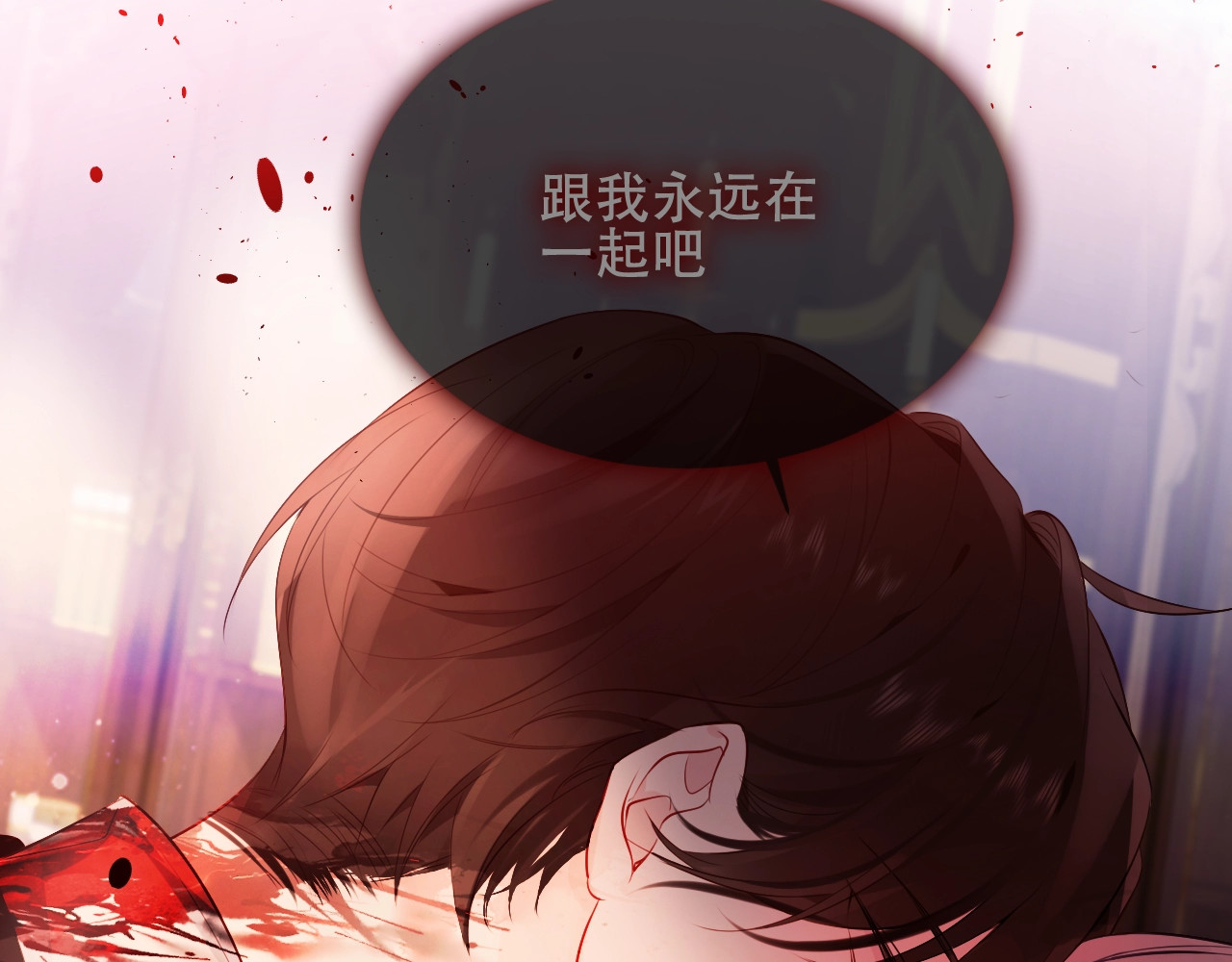 尘梦剧本馆-学院本 第1话 尘梦剧本馆 第20页