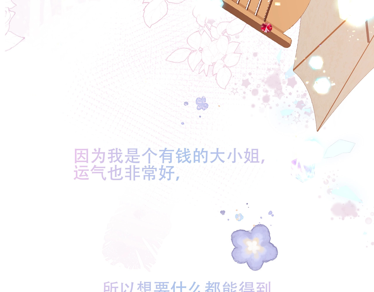 尘梦剧本馆-学院本 第1话 尘梦剧本馆 第37页