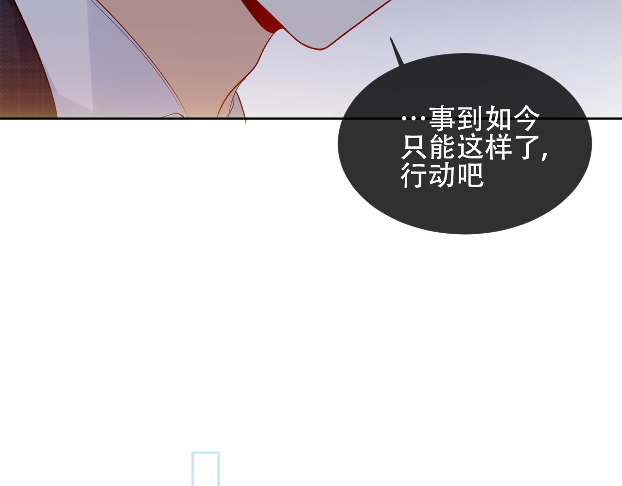 尘梦剧本馆-学院本 第1话 尘梦剧本馆 第53页
