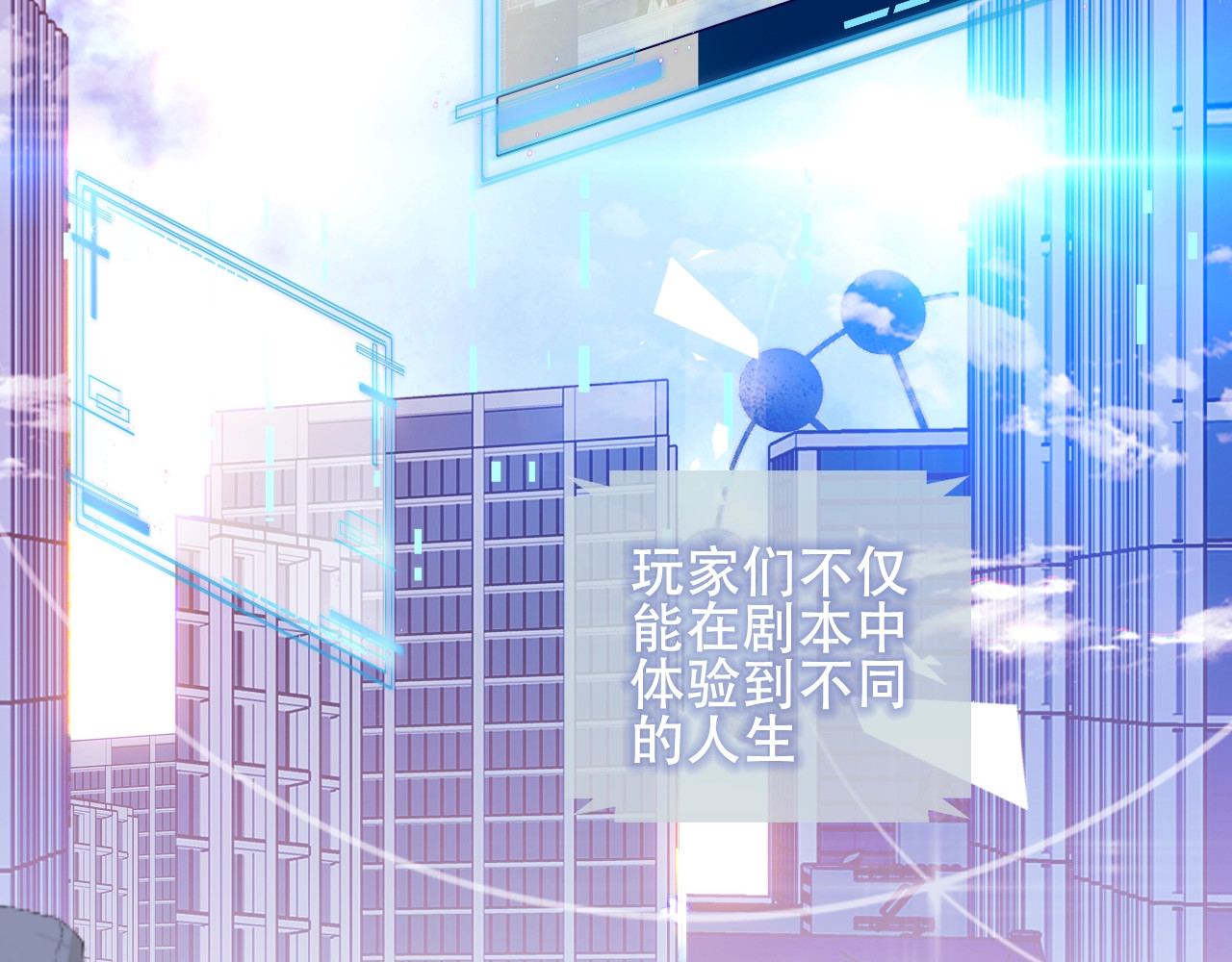 尘梦剧本馆-学院本 第1话 尘梦剧本馆 第56页