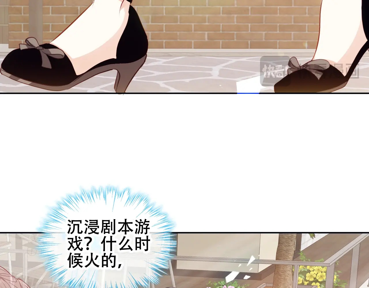 尘梦剧本馆-学院本 第1话 尘梦剧本馆 第59页