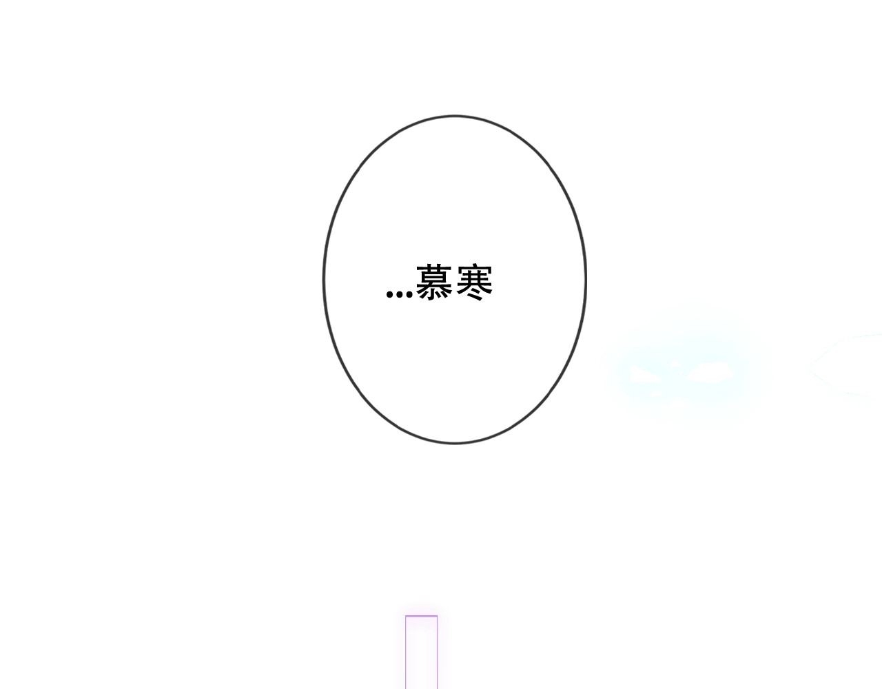 尘梦剧本馆-学院本 第1话 尘梦剧本馆 第74页