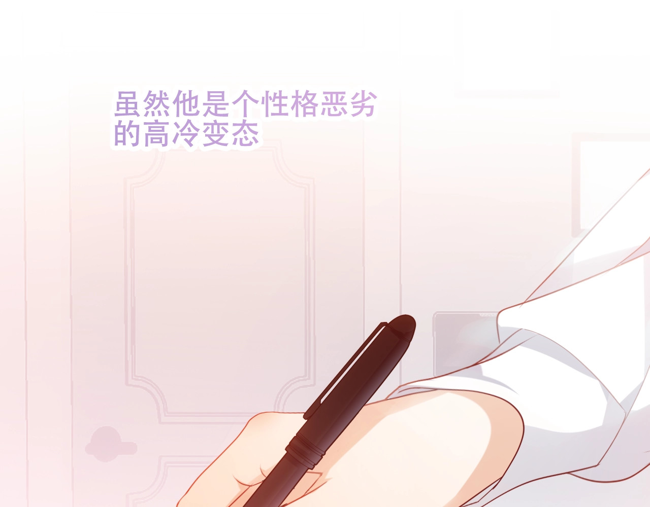 尘梦剧本馆-学院本 第1话 尘梦剧本馆 第91页