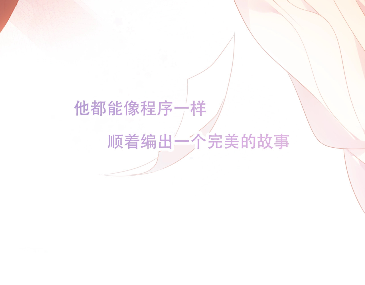 尘梦剧本馆-学院本 第1话 尘梦剧本馆 第97页