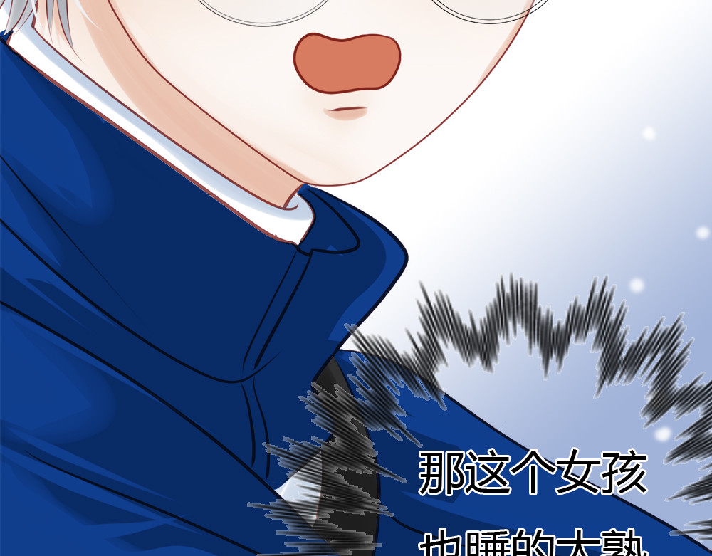 不提也罢 6.梦想与初见 第26页