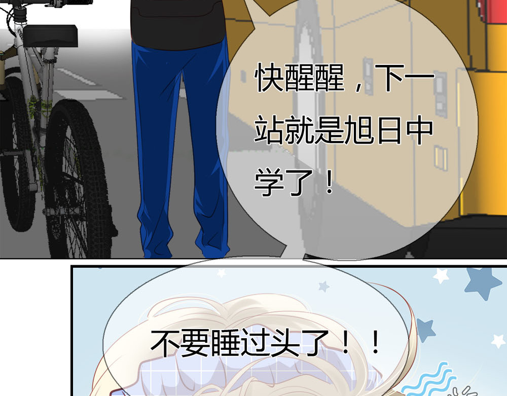 不提也罢 6.梦想与初见 第31页