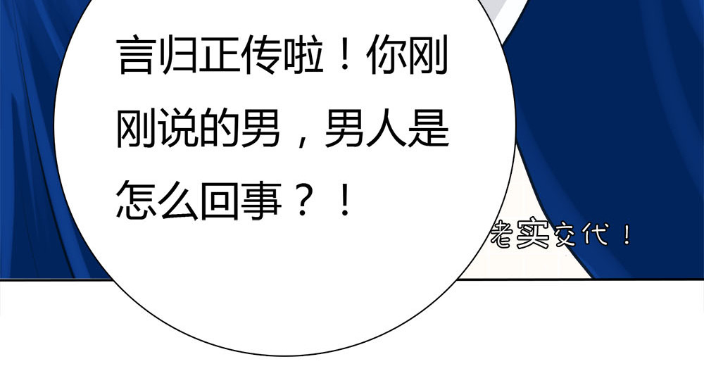 不提也罢 6.梦想与初见 第55页