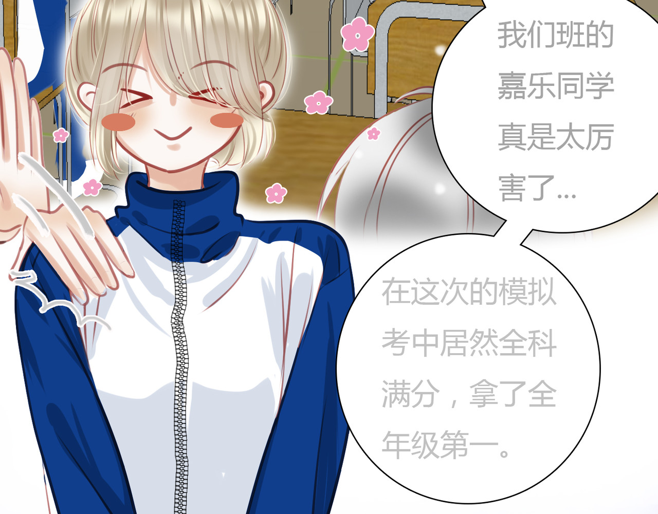 不提也罢 6.梦想与初见 第8页