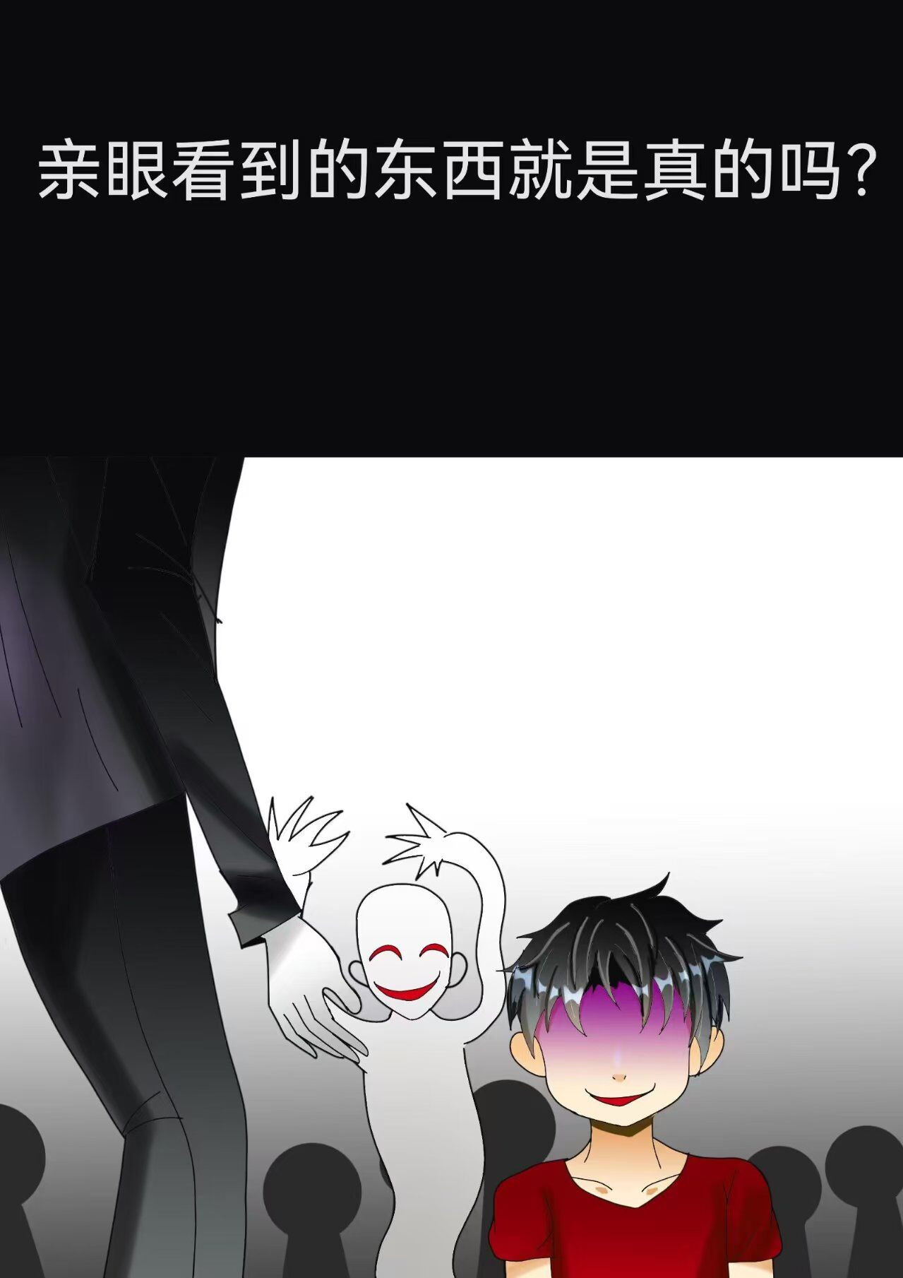 小怪物都市怪谈 第8页