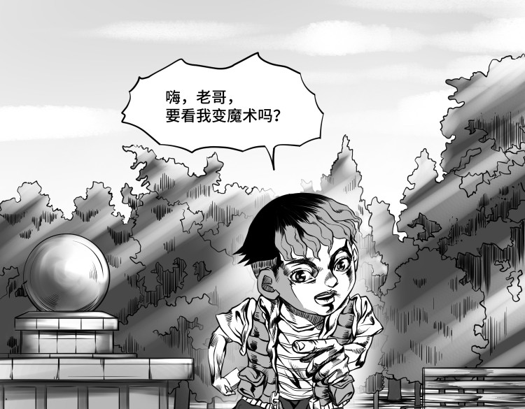 八千里怪诞世界 兄弟（一） 第1页