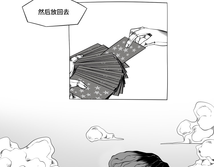 八千里怪诞世界 兄弟（一） 第13页