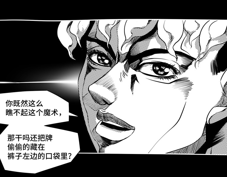 八千里怪诞世界 兄弟（一） 第18页