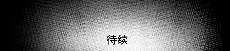 八千里怪诞世界 兄弟（一） 第25页