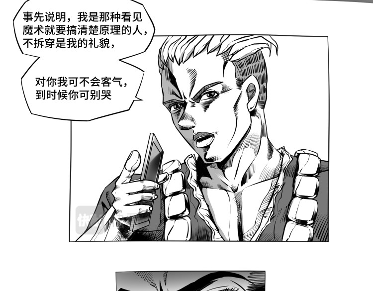 八千里怪诞世界 兄弟（一） 第4页