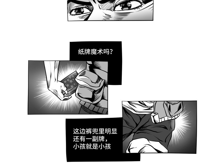 八千里怪诞世界 兄弟（一） 第5页