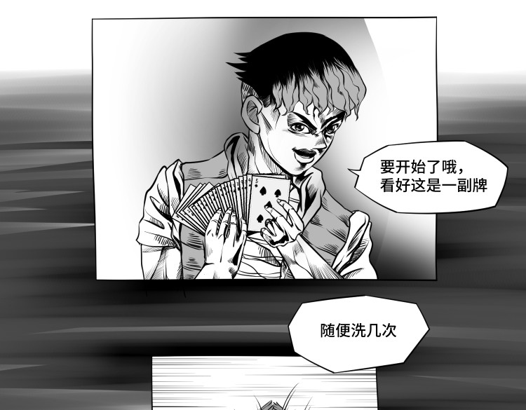 八千里怪诞世界 兄弟（一） 第6页