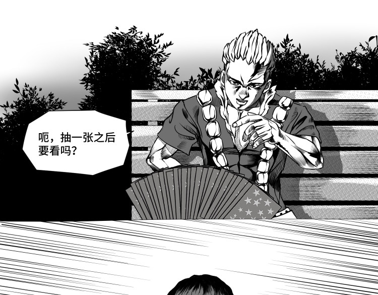 八千里怪诞世界 兄弟（一） 第8页