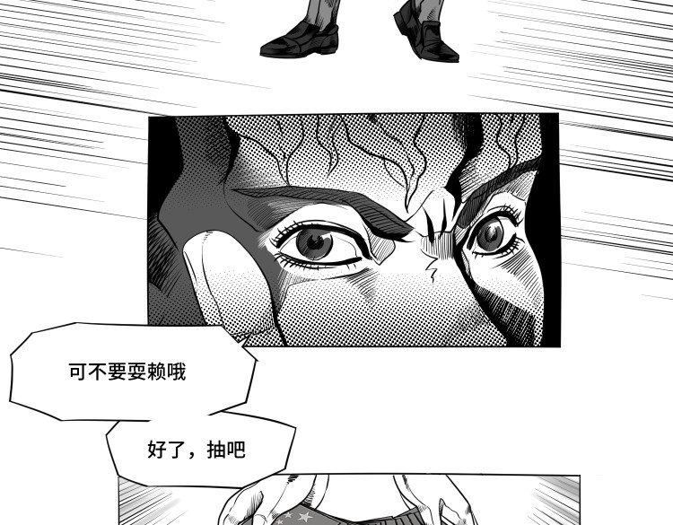 八千里怪诞世界 兄弟（一） 第10页