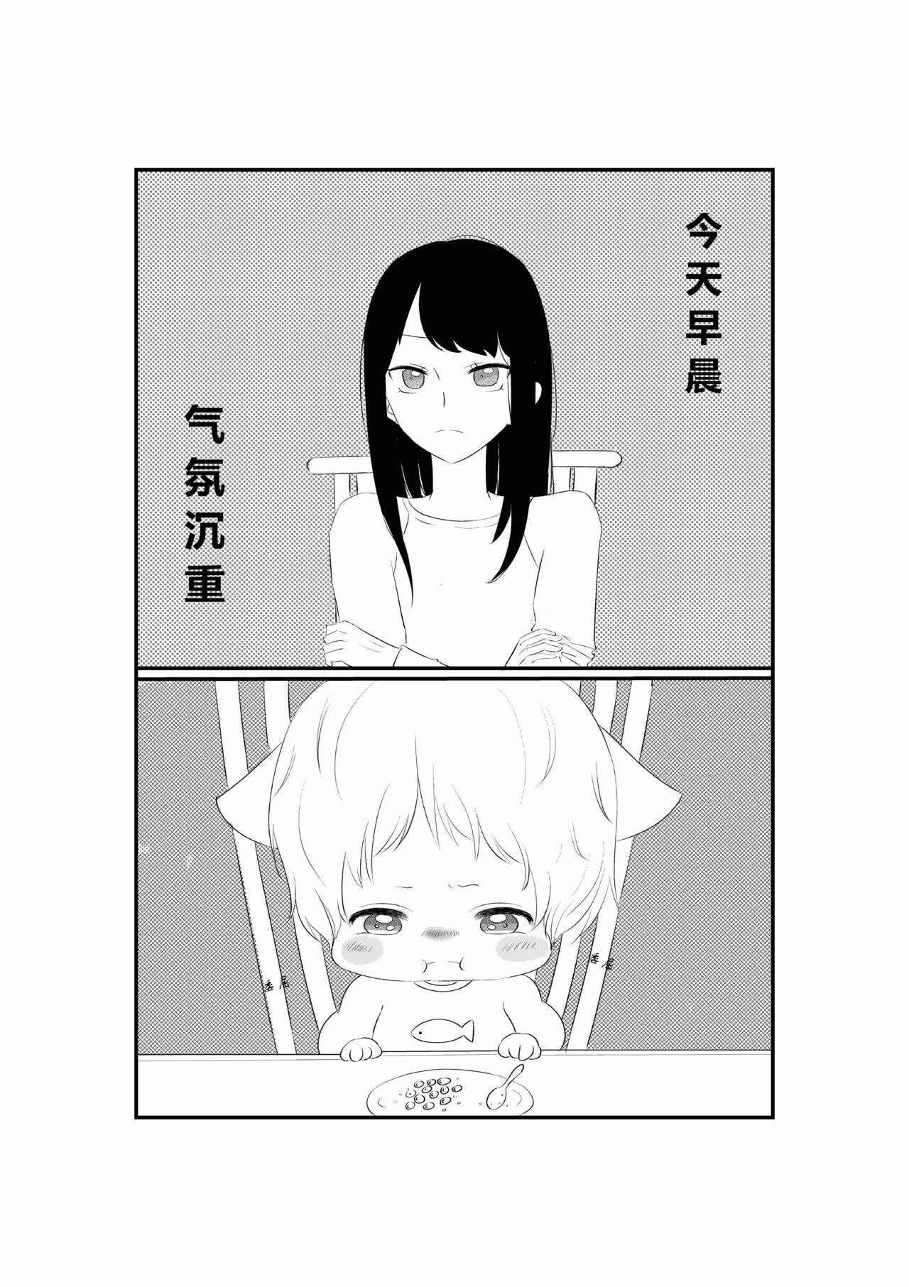 派派宝贝 第二话 第1页