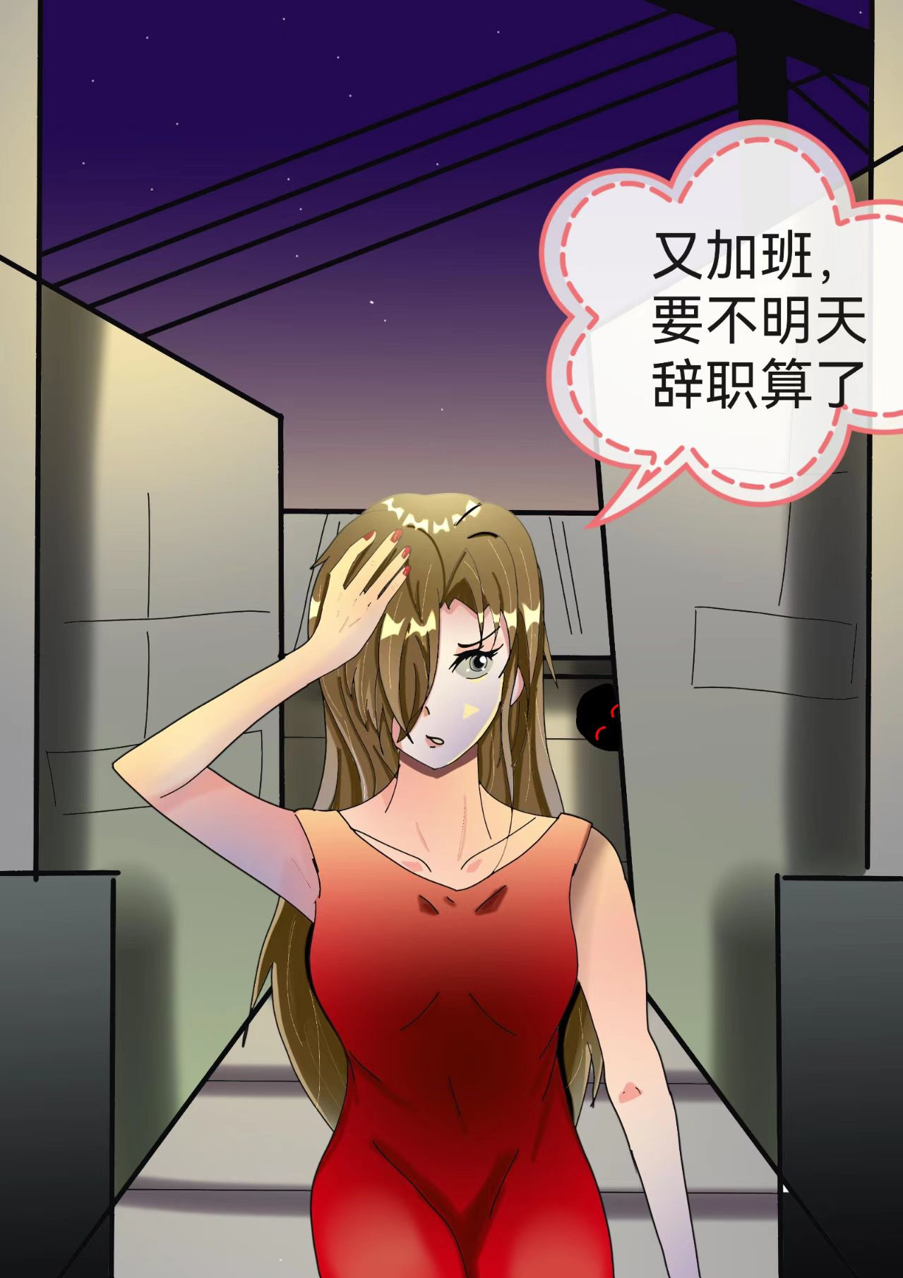 小怪物都市怪谈 裂口女事件上 第2页