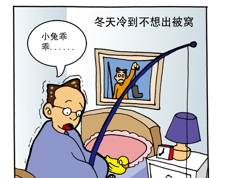 《都市背背》 #03 奖金保卫战 第11页