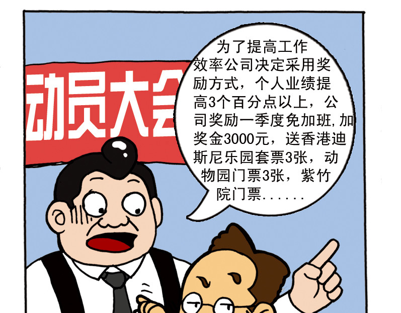 《都市背背》 #03 奖金保卫战 第15页