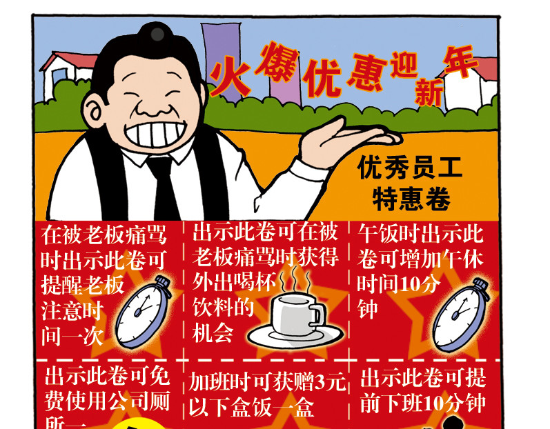 《都市背背》 #03 奖金保卫战 第17页