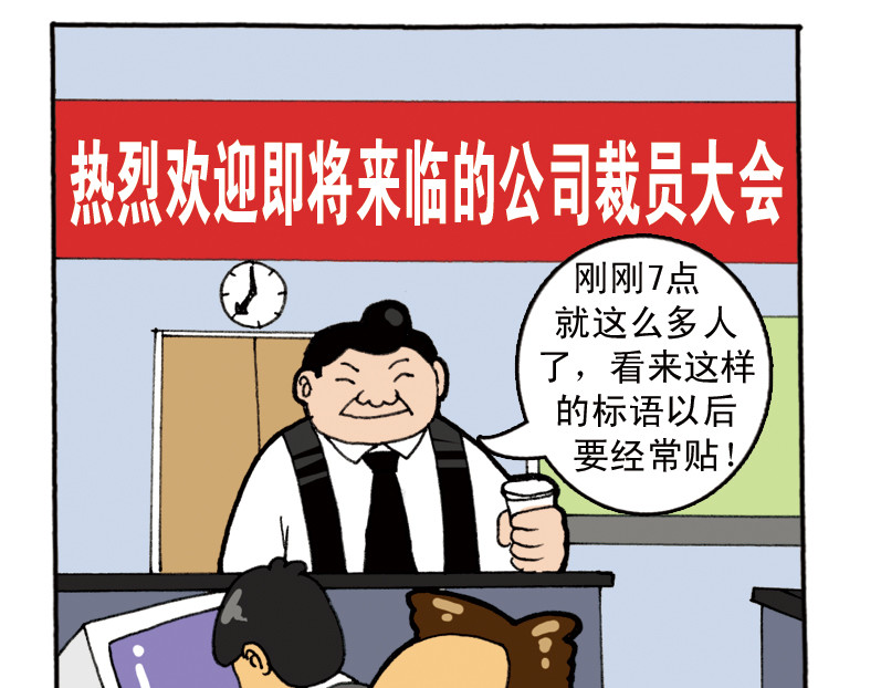 《都市背背》 #03 奖金保卫战 第19页