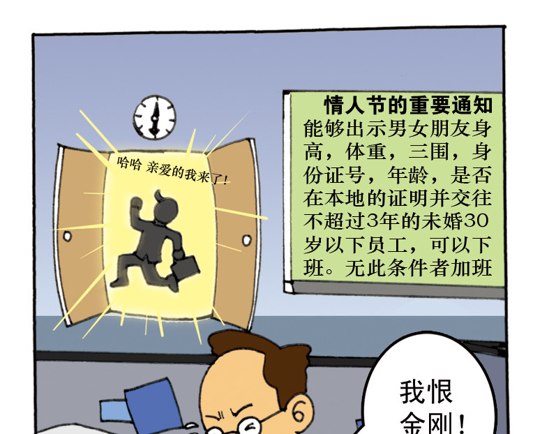 《都市背背》 #03 奖金保卫战 第5页