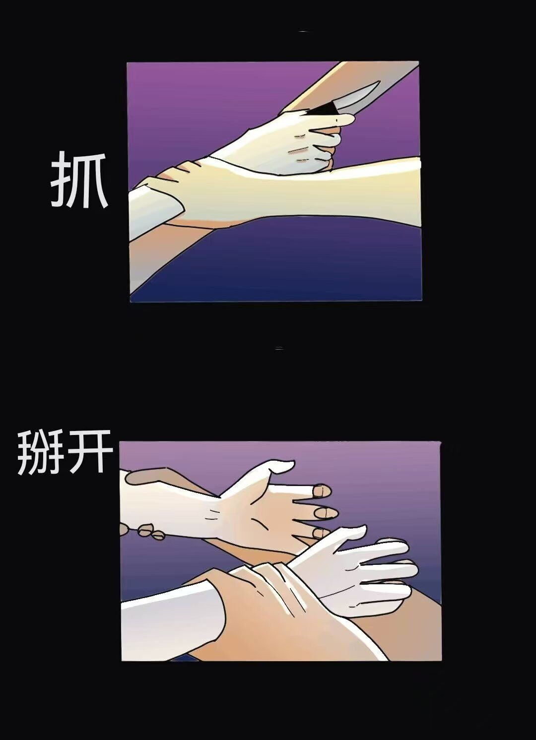 小怪物都市怪谈 裂口女事件下 第3页