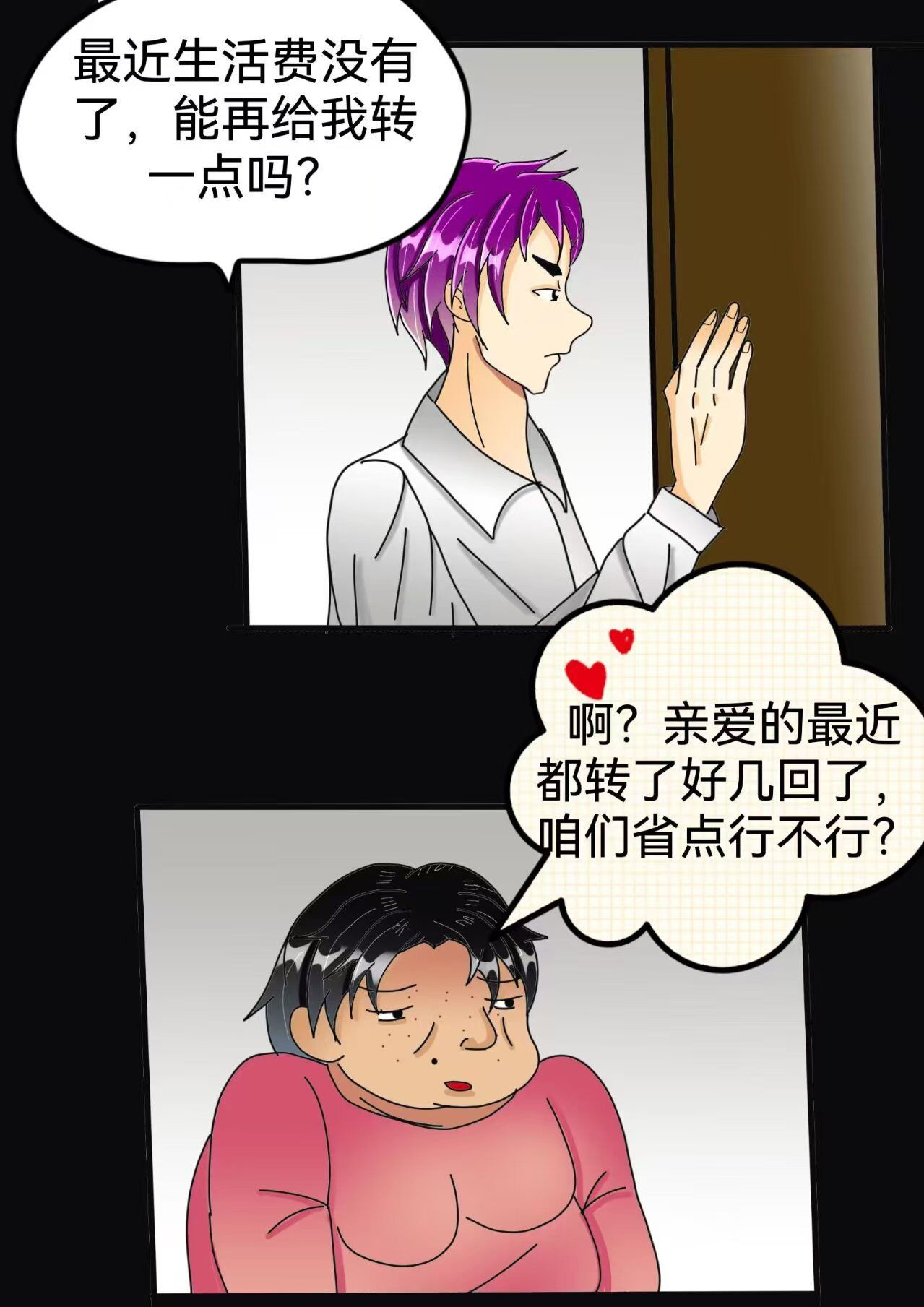 小怪物都市怪谈 裂口女事件下 第9页