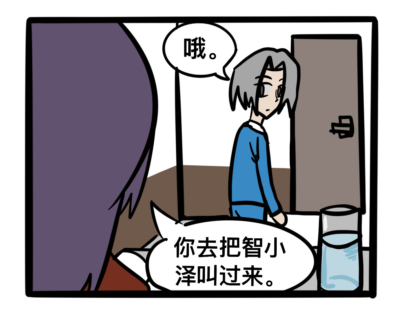 同学们的神级操作 第七话 小题大做 第2页
