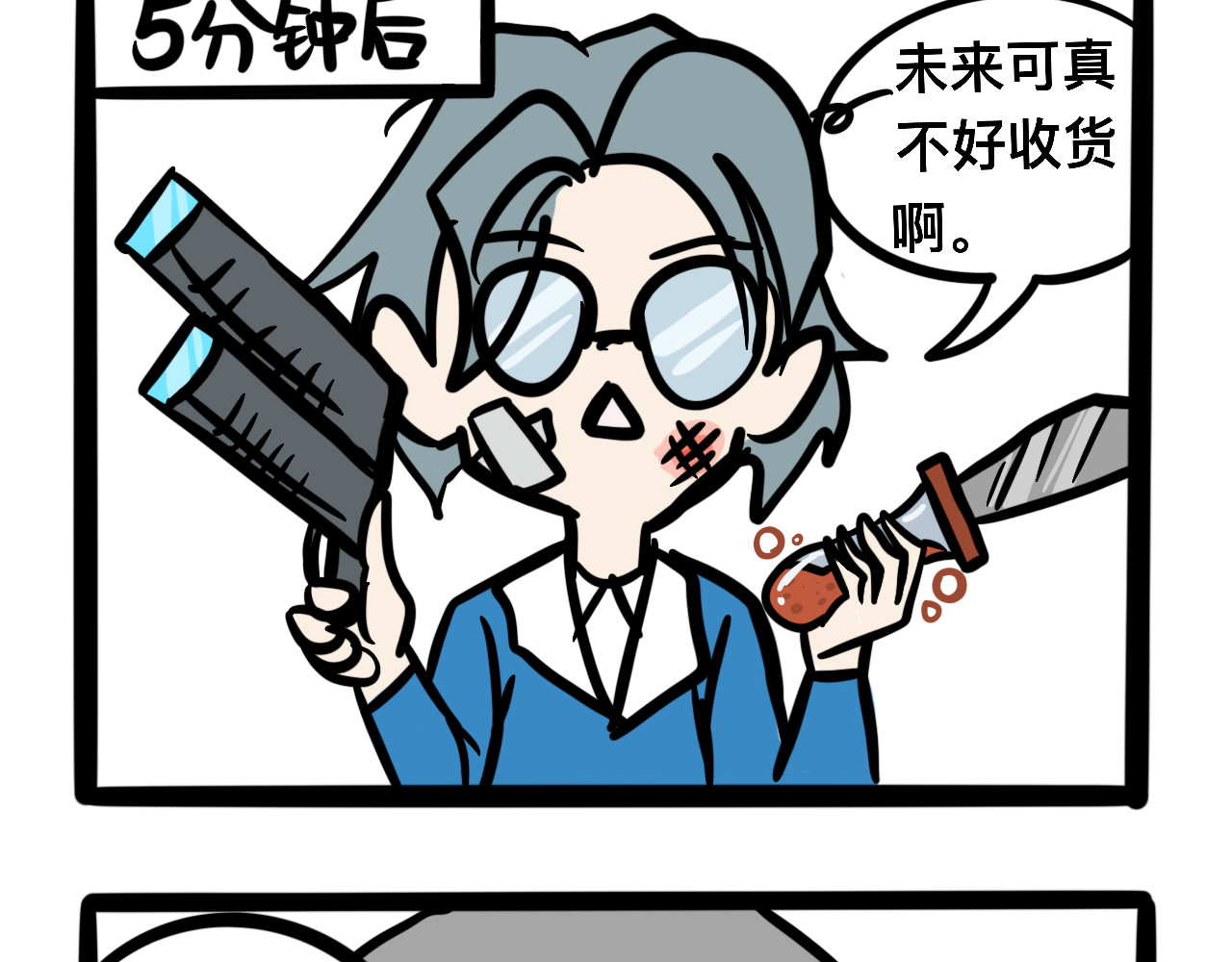 同学们的神级操作 第七话 小题大做 第13页