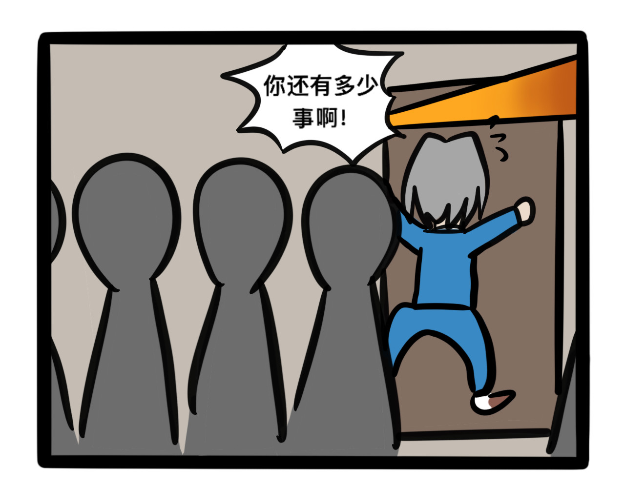 同学们的神级操作 第七话 小题大做 第17页