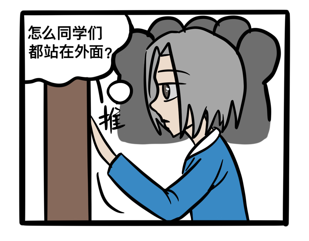 同学们的神级操作 第七话 小题大做 第3页