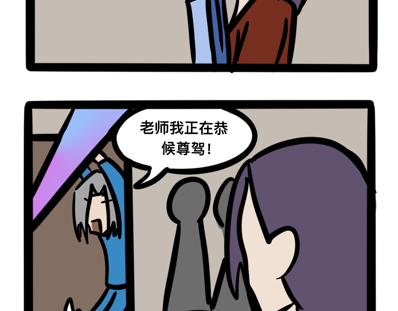 同学们的神级操作 第七话 小题大做 第24页