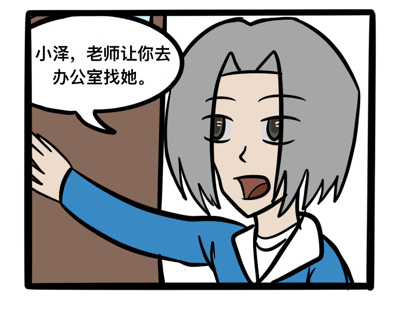 同学们的神级操作 第七话 小题大做 第4页