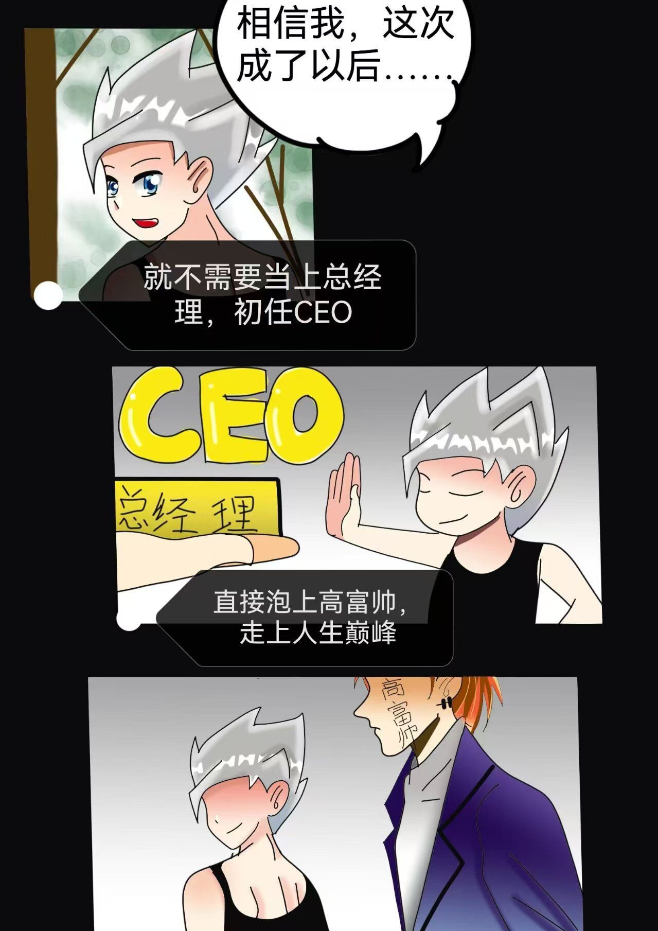 小怪物都市怪谈 鬼美人传说 第3页