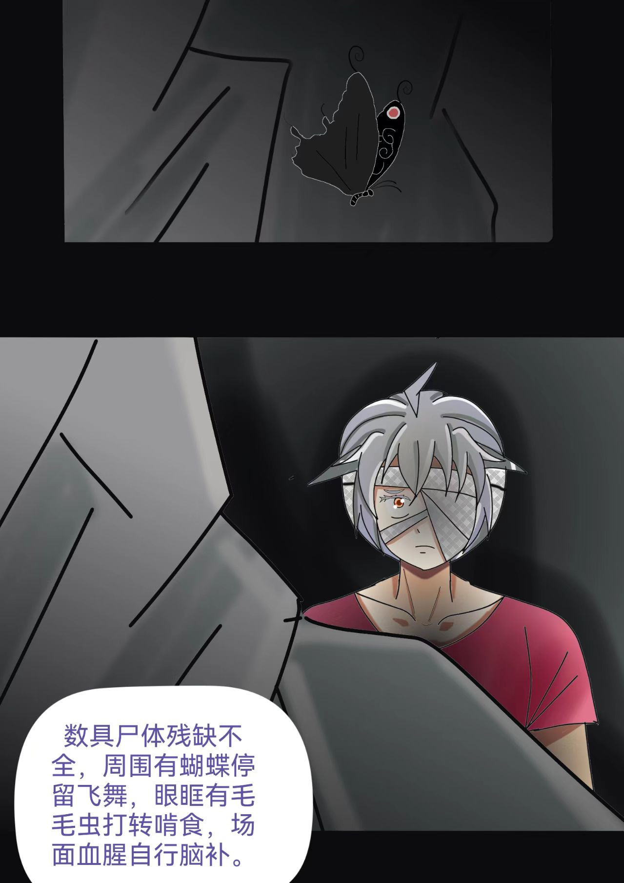 小怪物都市怪谈 鬼美人传说 第10页