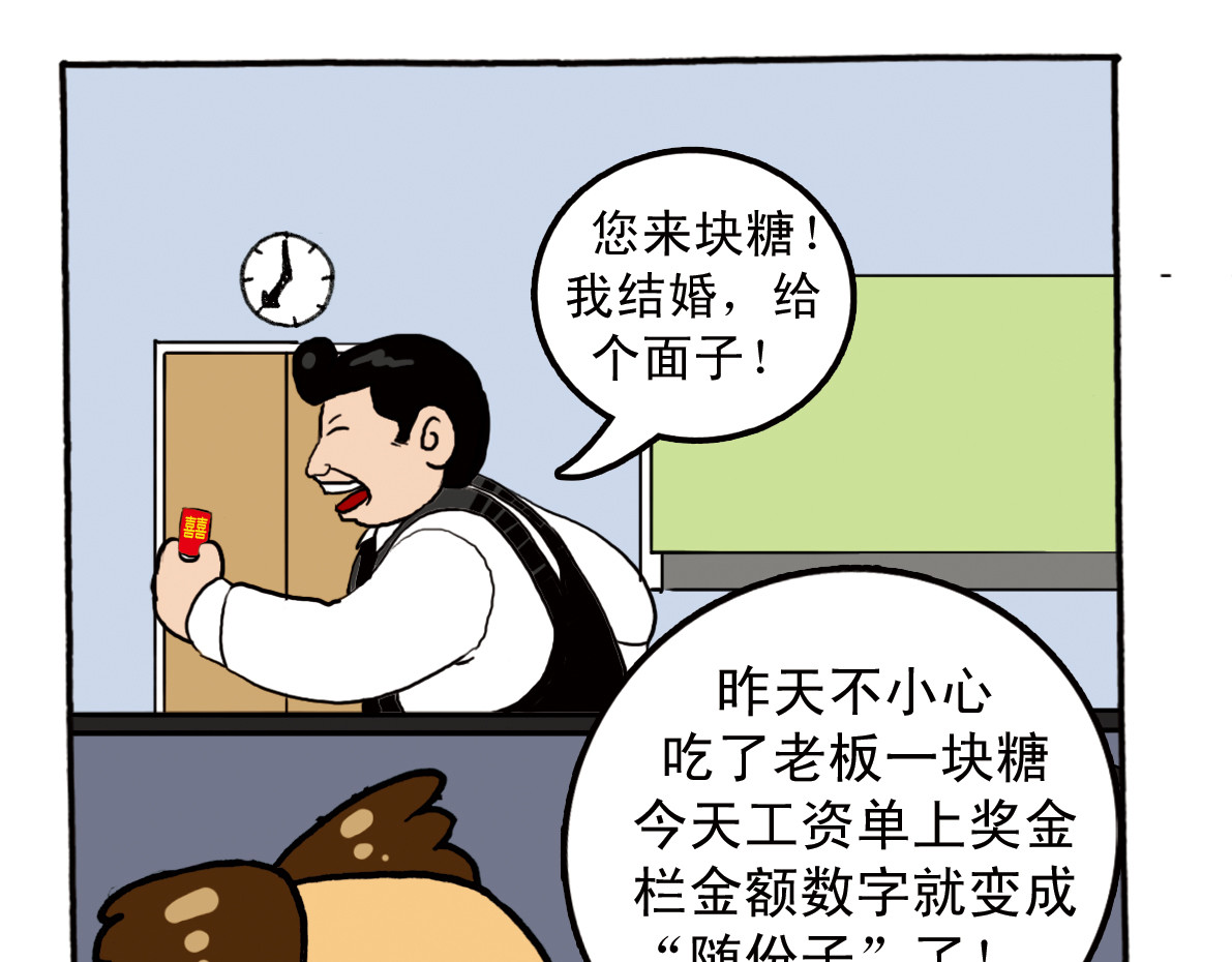 《都市背背》 #04 背背的梦想 第1页