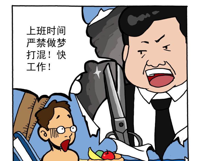 《都市背背》 #04 背背的梦想 第15页