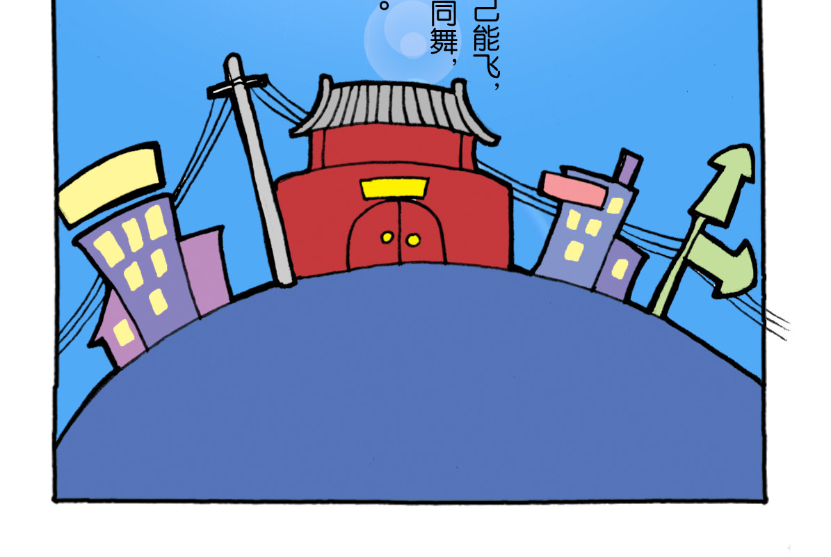 《都市背背》 #04 背背的梦想 第6页