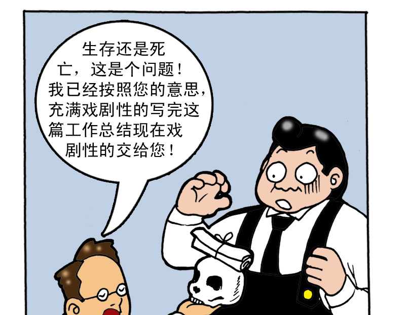 《都市背背》 #04 背背的梦想 第9页