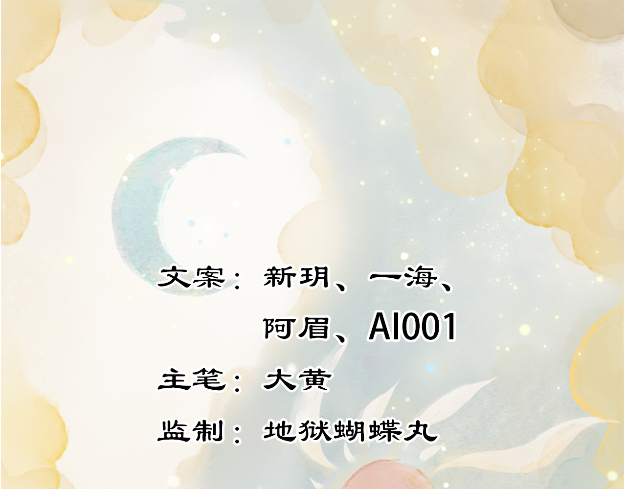 五只猫 3.豁然开朗 第1页