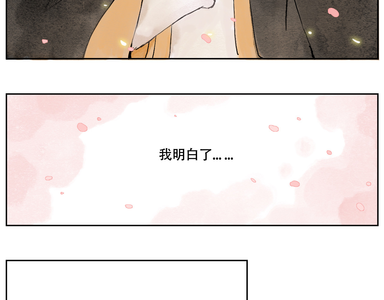 五只猫 3.豁然开朗 第22页