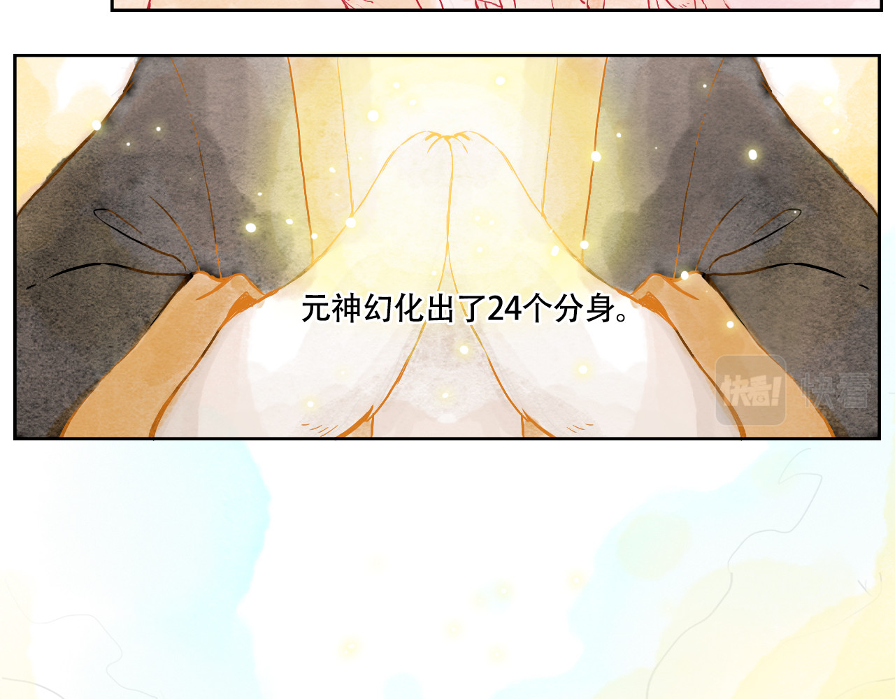五只猫 3.豁然开朗 第26页