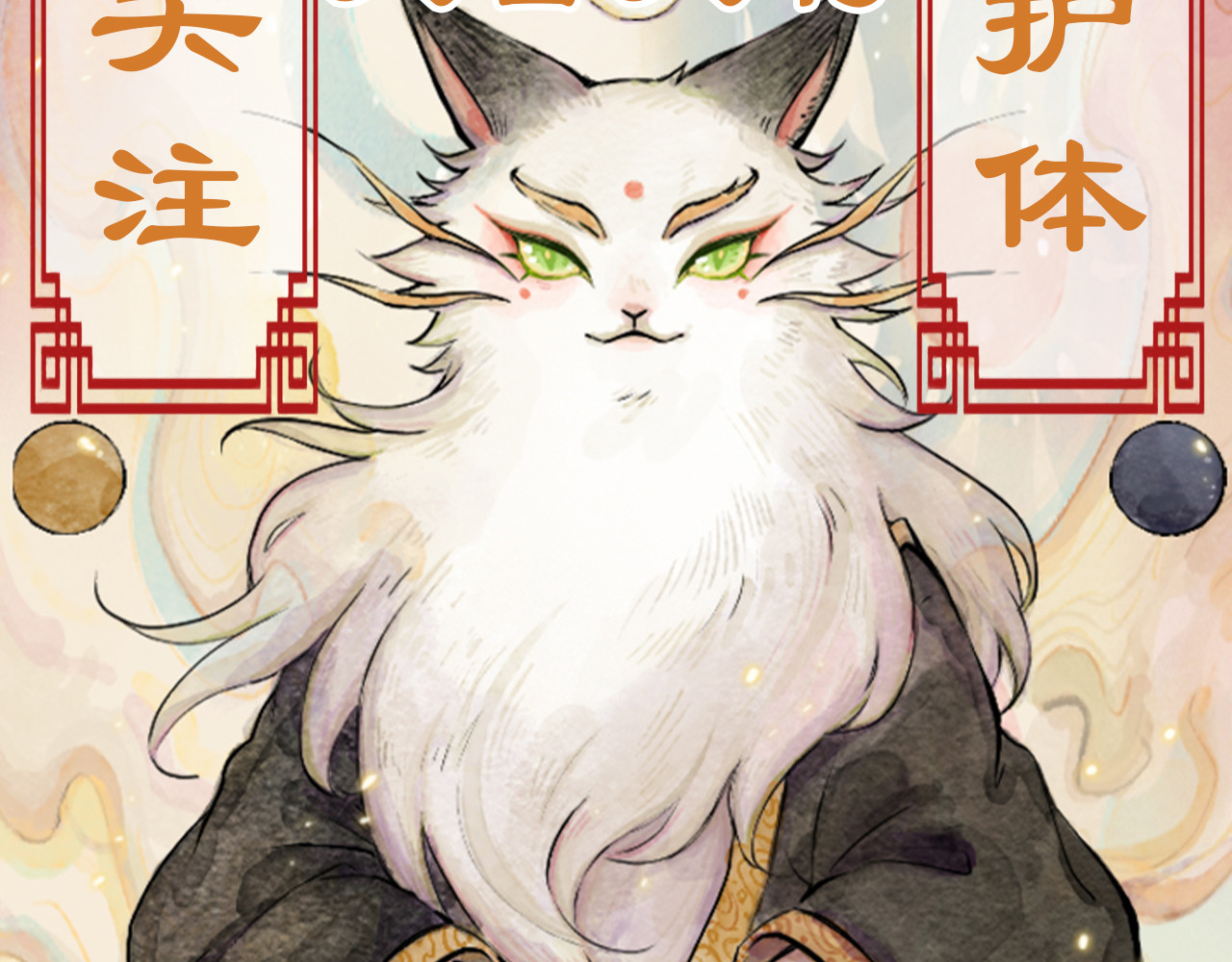 五只猫 3.豁然开朗 第44页