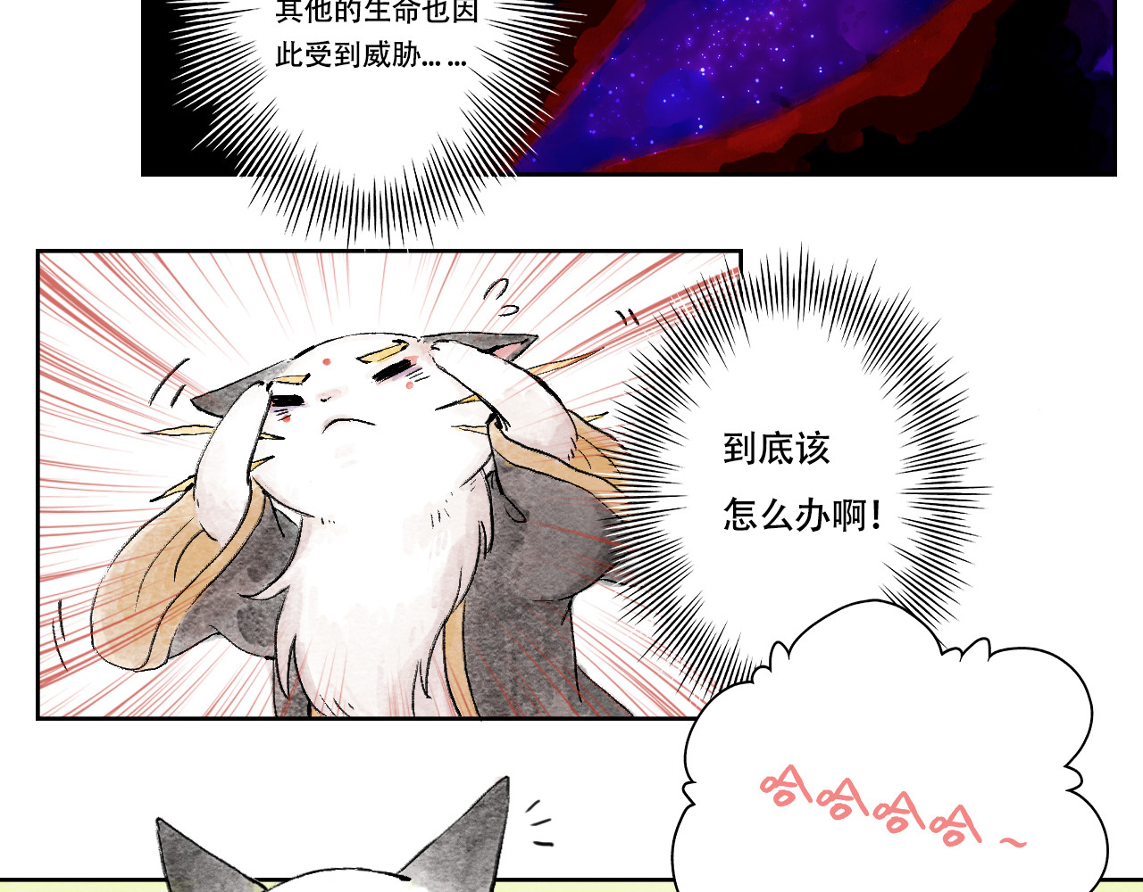 五只猫 3.豁然开朗 第10页