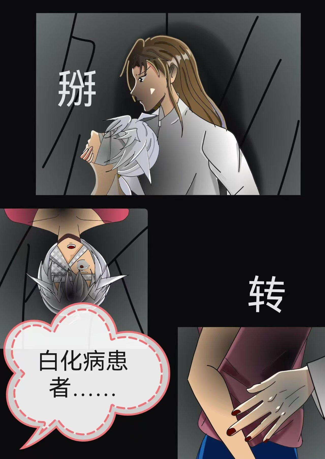 小怪物都市怪谈 鬼美人传说下 第1页