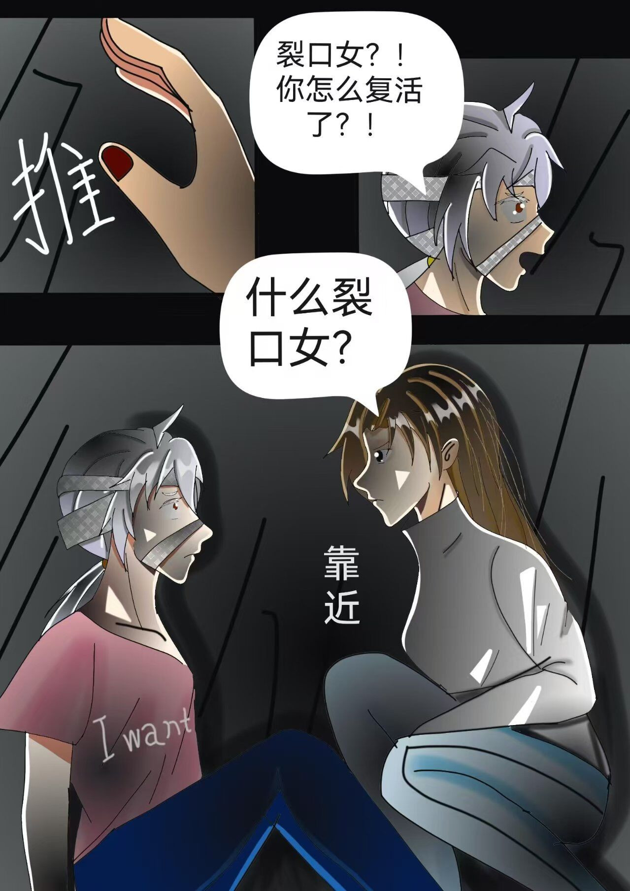 小怪物都市怪谈 鬼美人传说下 第2页